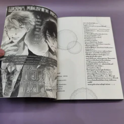 การ์ตูนวาย โรงแรมรักพักหัวใจ ทาสรักคนงาม - อากิระ คันเบะ รูปที่ 7