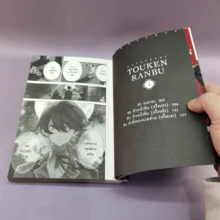 Katsugeki Touken Ranbu เล่ม 1 รูปที่ 10