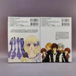 Midnight Children 2 เล่มจบ - Mayu Shinjo รูปที่ 6