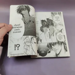 Midnight Children 2 เล่มจบ - Mayu Shinjo รูปที่ 8