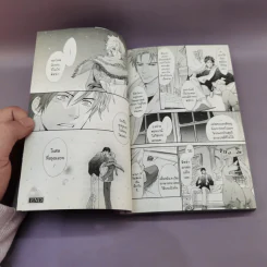 การ์ตูนวาย Keep Out เล่ม 1 + สมุดโน้ต รูปที่ 12