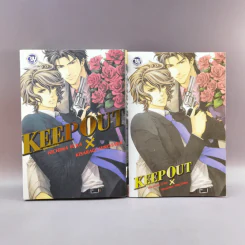 การ์ตูนวาย Keep Out เล่ม 1 + สมุดโน้ต รูปที่ 1
