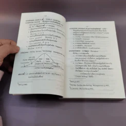 คำอธิบายศัพท์และกลยุทธ์การตลาด รูปที่ 9
