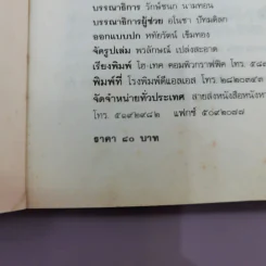 วิธีดูหมอไพ่ยิปซี - ขุนทอง อสุนี ณ อยุธยา รูปที่ 17