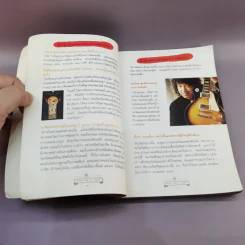 วิธีดูหมอไพ่ยิปซี - ขุนทอง อสุนี ณ อยุธยา รูปที่ 11