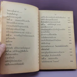 โฉมหน้าประวัติศาสตร์โลก จากพระเจ้าอโศกถึงเนรูห์ - ยวาหระลาล เนรูห์ รูปที่ 11