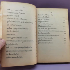 โฉมหน้าประวัติศาสตร์โลก จากพระเจ้าอโศกถึงเนรูห์ - ยวาหระลาล เนรูห์ รูปที่ 12