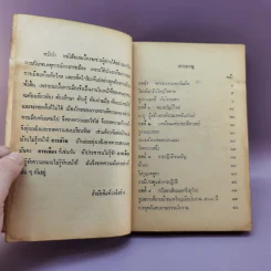 โฉมหน้าประวัติศาสตร์โลก จากพระเจ้าอโศกถึงเนรูห์ - ยวาหระลาล เนรูห์ รูปที่ 8