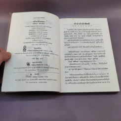 ศศิวิมลสับแหลก - ศศิวิมล (อ.จักรพันธุ์ โปษยกฤต วาดภาพปกและภาพประกอบ) รูปที่ 8