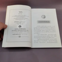 ไพ่จีน คู่มือทำนายชะตาชีวิตคติคนตะวันออก รูปที่ 7