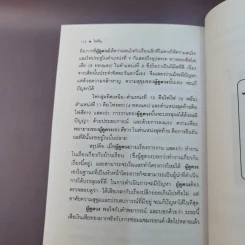ไพ่จีน คู่มือทำนายชะตาชีวิตคติคนตะวันออก รูปที่ 12