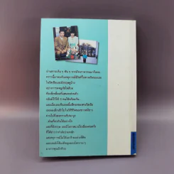อัจฉราพรรณแห่งชีวิต - อัจฉราพรรณ ไพบูลย์สุวรรณ รูปที่ 15
