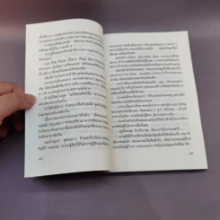 อัจฉราพรรณแห่งชีวิต - อัจฉราพรรณ ไพบูลย์สุวรรณ รูปที่ 13