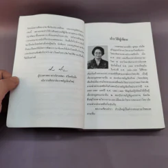 แบบเรียนเร็วภาษาจีนชั้นกลาง - รองศาสตราจารย์ ชิว ชูหลุน รูปที่ 8