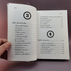 ท่องเมืองจีน - อำนาจ เจริญศิลป์ รูปที่ 11