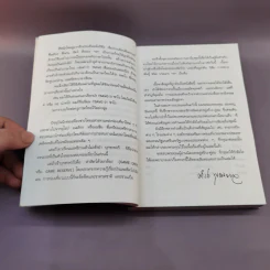 ตะลุยเคนย่าบุกป่าซาฟารี - ดำรง พุฒตาล รูปที่ 8