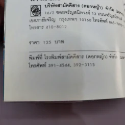 กฤษณะชวนชม - กฤษณะ ไชยรัตน์ รูปที่ 17