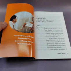 กฤษณะชวนชม - กฤษณะ ไชยรัตน์ รูปที่ 14