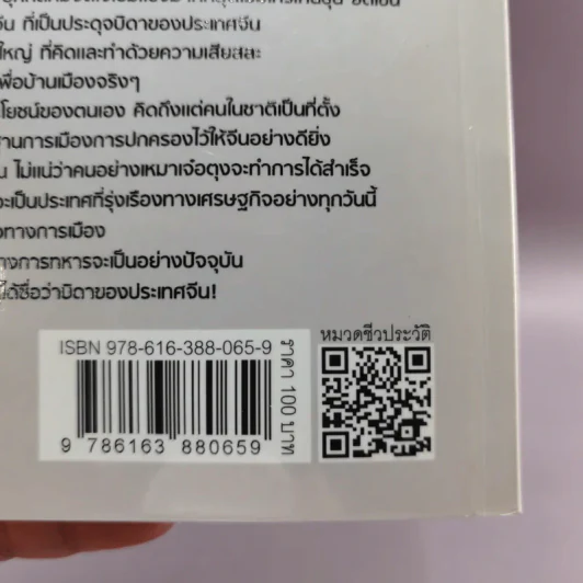 ซุน ยัตเซ็น - มัณฑิรา รูปที่ 15