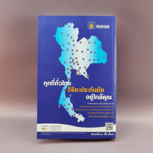 เที่ยวทั่วไทยไปกับนายรอบรู้ เชียงราย รูปที่ 16