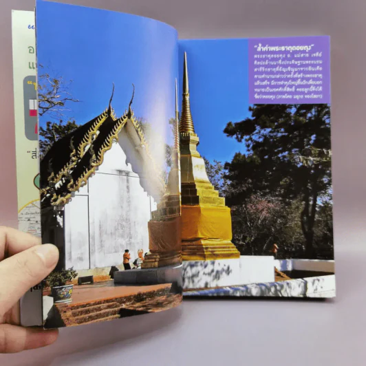 เที่ยวทั่วไทยไปกับนายรอบรู้ เชียงราย รูปที่ 9