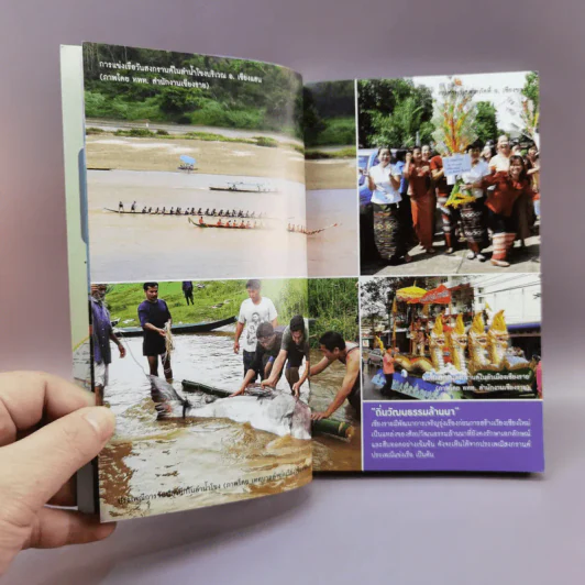 เที่ยวทั่วไทยไปกับนายรอบรู้ เชียงราย รูปที่ 8