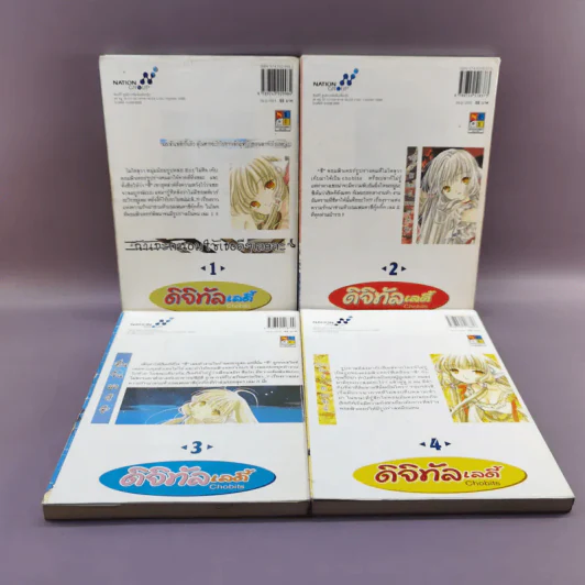 ดิจิทัลเลดี้ 8 เล่มจบ Boxset รูปที่ 12