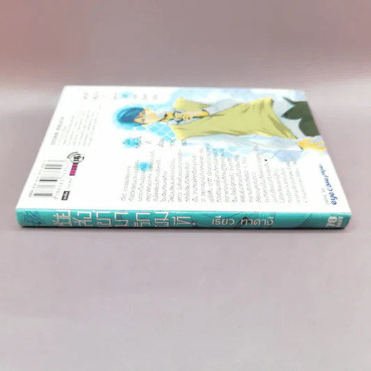การ์ตูนวาย ช่วยส่งเขามารักผมที - เรียว ทาคางิ รูปที่ 2