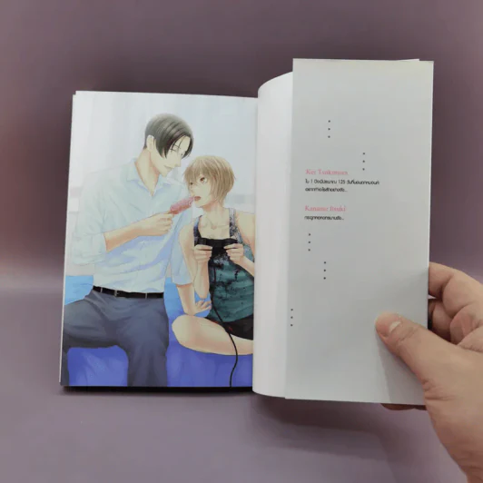 การ์ตูนวาย ส่งรักมาใกล้ใจ ภาคต้น+ภาคจบ บทสรุปของความรัก รูปที่ 14