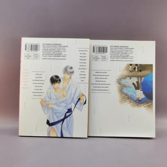 การ์ตูนวาย ส่งรักมาใกล้ใจ ภาคต้น+ภาคจบ บทสรุปของความรัก รูปที่ 22