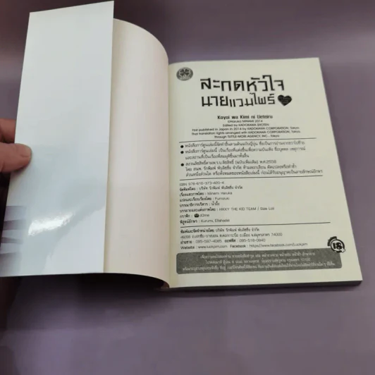 การ์ตูนวาย สะกดหัวใจนายแวมไพร์ - ฮารุกะ มินามิ รูปที่ 6
