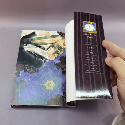 การ์ตูนวาย โรงแรมรักพักหัวใจ เล่ห์รักกลลวง - อากิระ คันเบะ รูปที่ 9