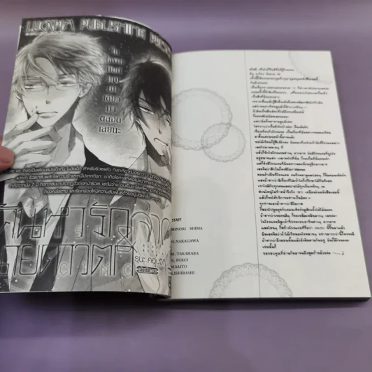 การ์ตูนวาย โรงแรมรักพักหัวใจ ทาสรักคนงาม - อากิระ คันเบะ รูปที่ 7