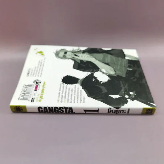 Gangsta เล่ม 1 - โคสุเกะ รูปที่ 2