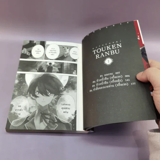 Katsugeki Touken Ranbu เล่ม 1 รูปที่ 10