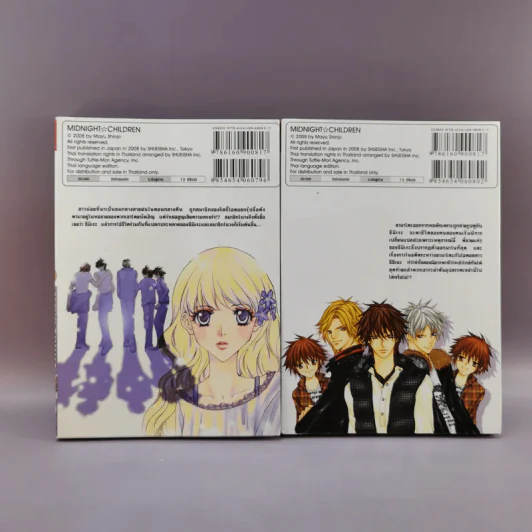 Midnight Children 2 เล่มจบ - Mayu Shinjo รูปที่ 6