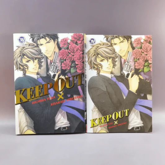 การ์ตูนวาย Keep Out เล่ม 1 + สมุดโน้ต รูปที่ 1