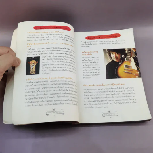 วิธีดูหมอไพ่ยิปซี - ขุนทอง อสุนี ณ อยุธยา รูปที่ 11