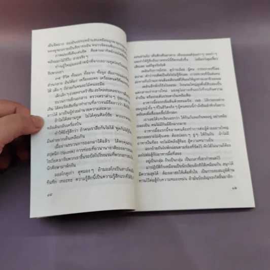 อัจฉราพรรณแห่งชีวิต - อัจฉราพรรณ ไพบูลย์สุวรรณ รูปที่ 13