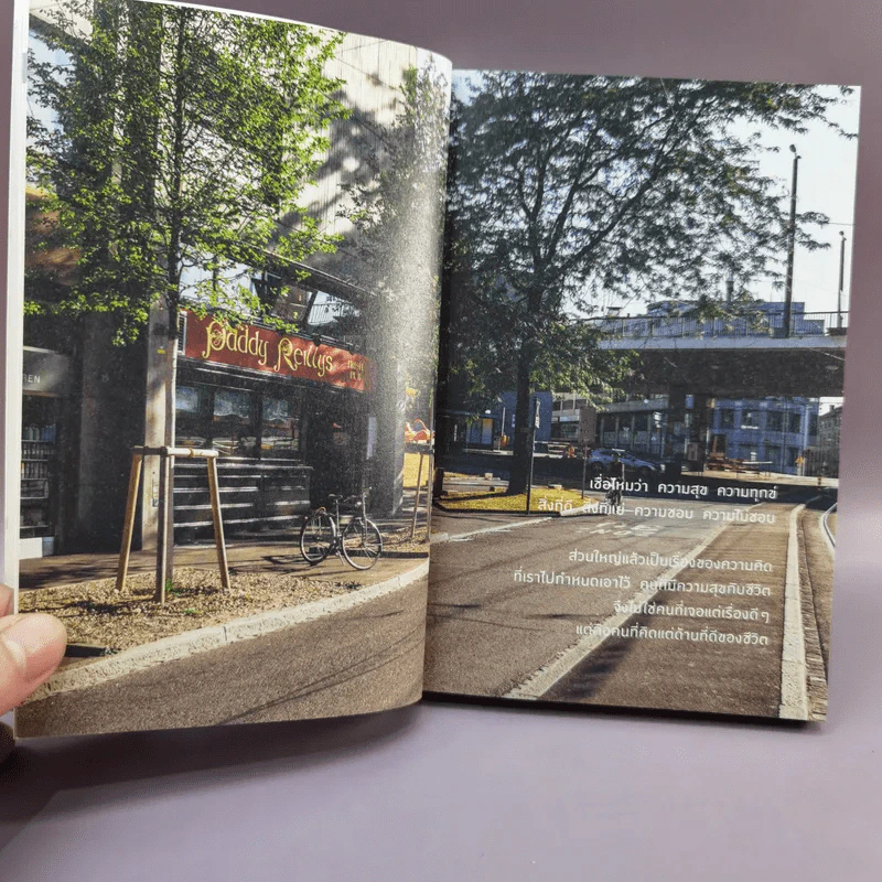 เดี๋ยวมันก็ผ่านไป เหมือนทุกวันที่ผ่านมา - คิดมาก รูปที่ 12