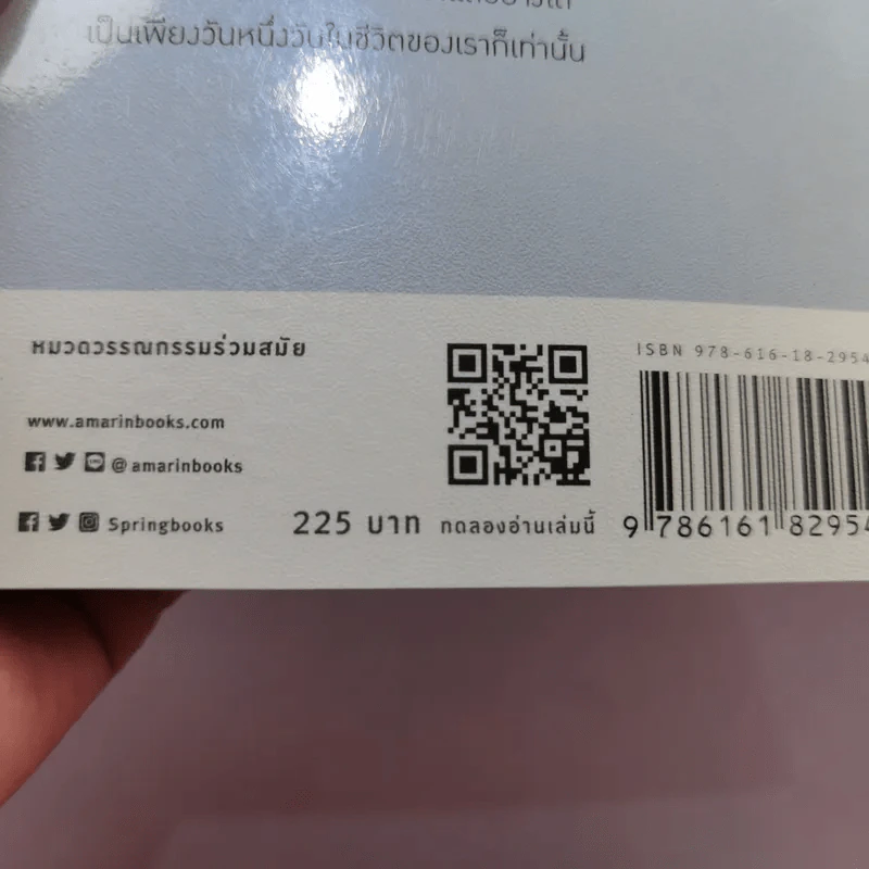 เดี๋ยวมันก็ผ่านไป เหมือนทุกวันที่ผ่านมา - คิดมาก รูปที่ 16