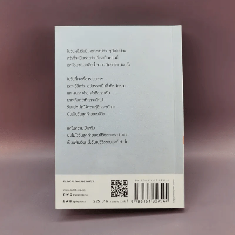 เดี๋ยวมันก็ผ่านไป เหมือนทุกวันที่ผ่านมา - คิดมาก รูปที่ 15