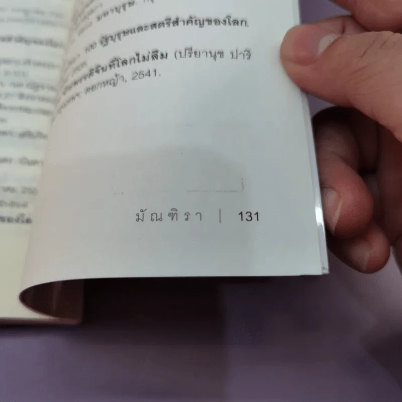 ซุน ยัตเซ็น - มัณฑิรา รูปที่ 13