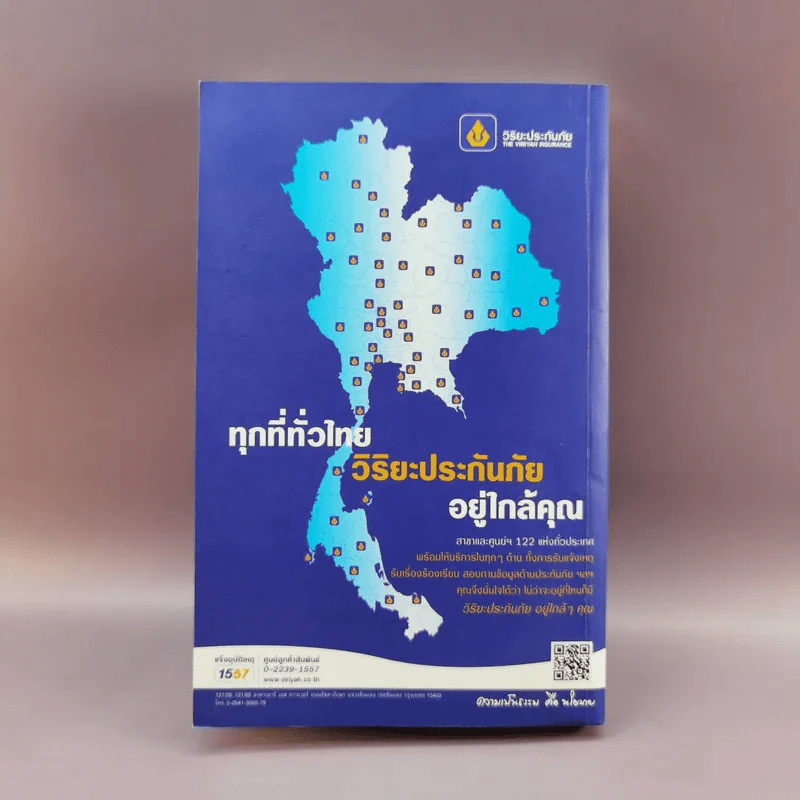 เที่ยวทั่วไทยไปกับนายรอบรู้ เชียงราย รูปที่ 16