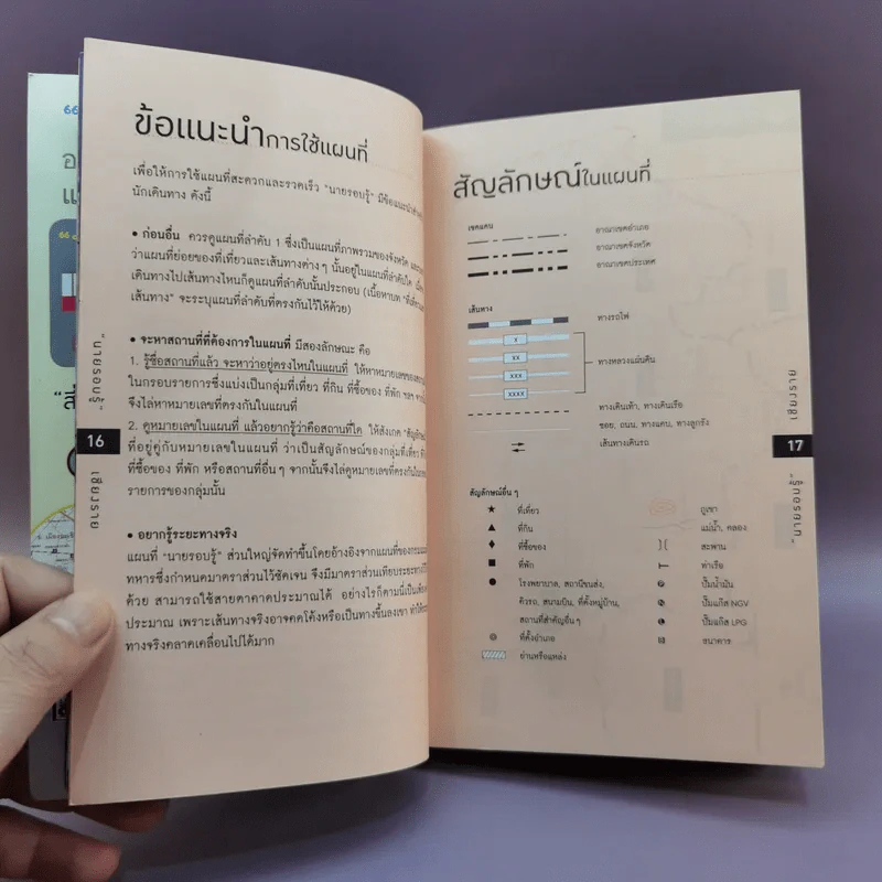 เที่ยวทั่วไทยไปกับนายรอบรู้ เชียงราย รูปที่ 14