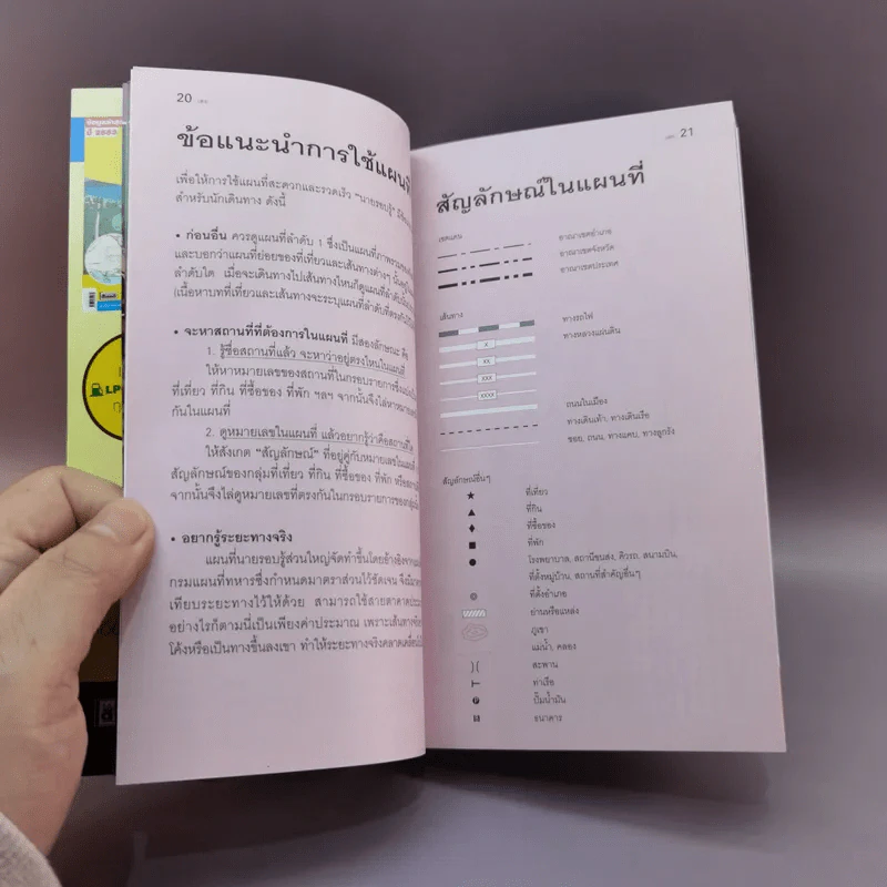 เที่ยวทั่วไทยไปกับนายรอบรู้ เลย รูปที่ 14