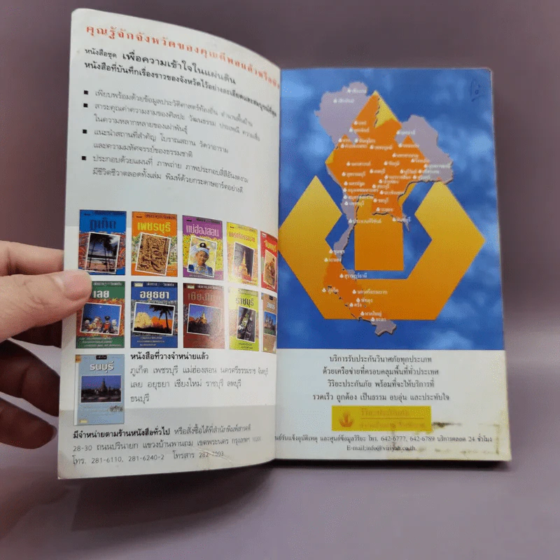 เที่ยวทั่วไทยไปกับนายรอบรู้ แม่ฮ่องสอน รูปที่ 6