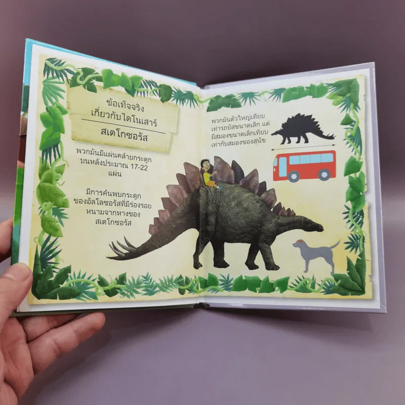 Cressida Cowell การผจญภัยของเด็กแฝดบ้านทรีท็อป รูปที่ 9