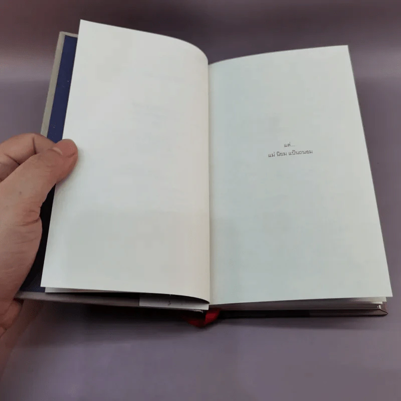 อาถรรพ์ภาดวาดเสือดำและเรื่องราวอื่นๆ - กำพล นิรวรรณ รูปที่ 8