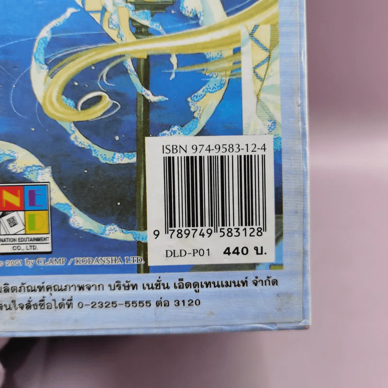 ดิจิทัลเลดี้ 8 เล่มจบ Boxset รูปที่ 21